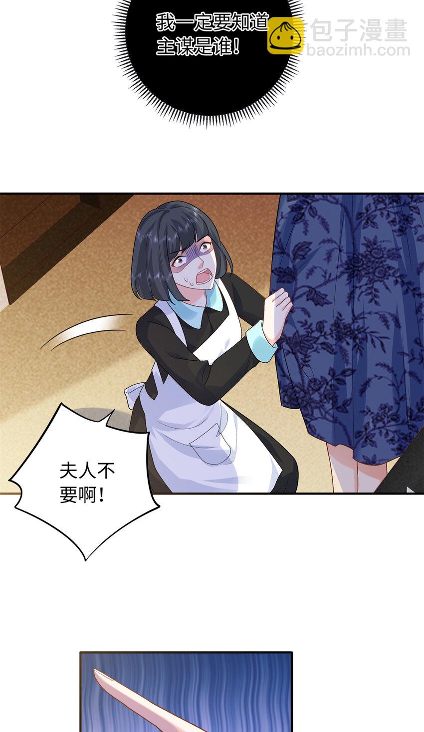 33 司明镜勾引未来姑父？(1/2)-第33话