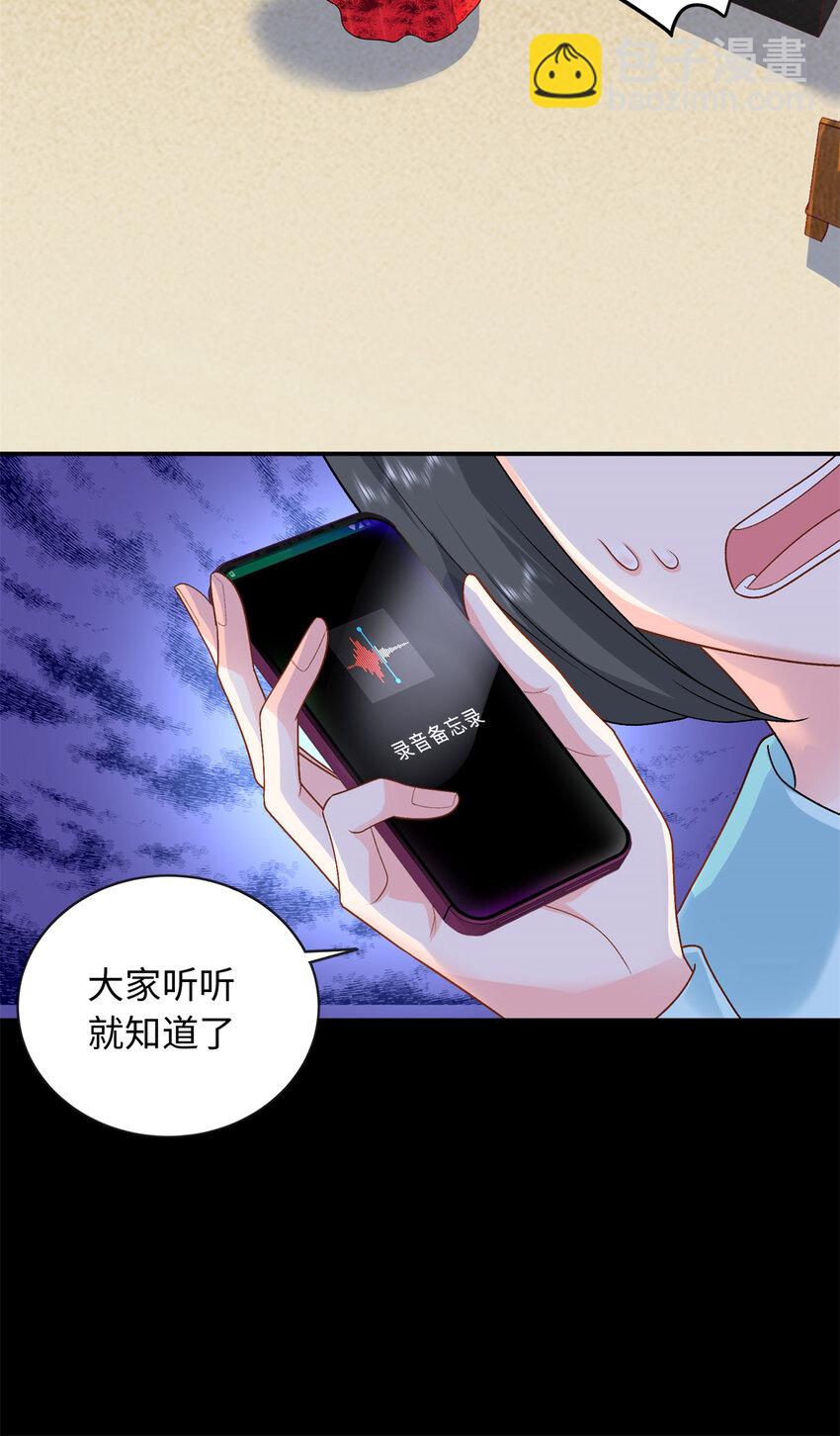 33 司明镜勾引未来姑父？(1/2)-第33话