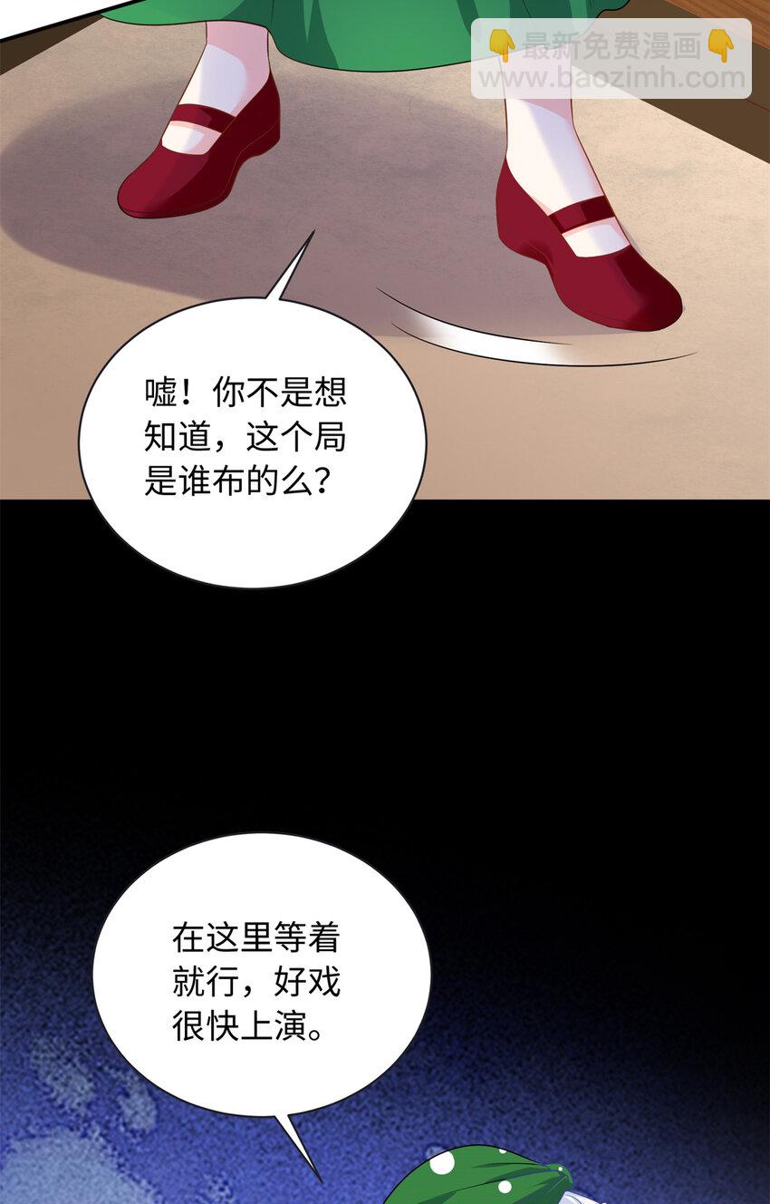 33 司明镜勾引未来姑父？(1/2)-第33话