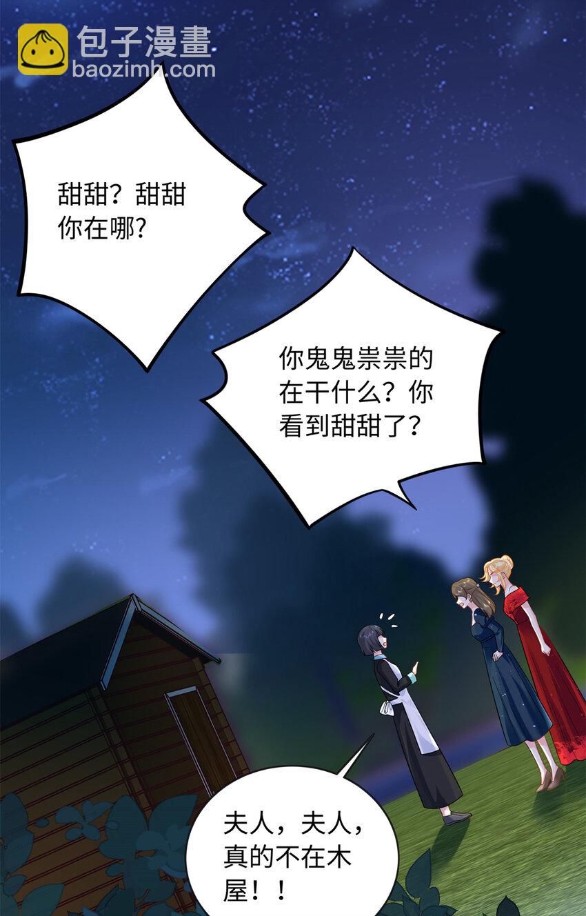 33 司明镜勾引未来姑父？(1/2)-第33话