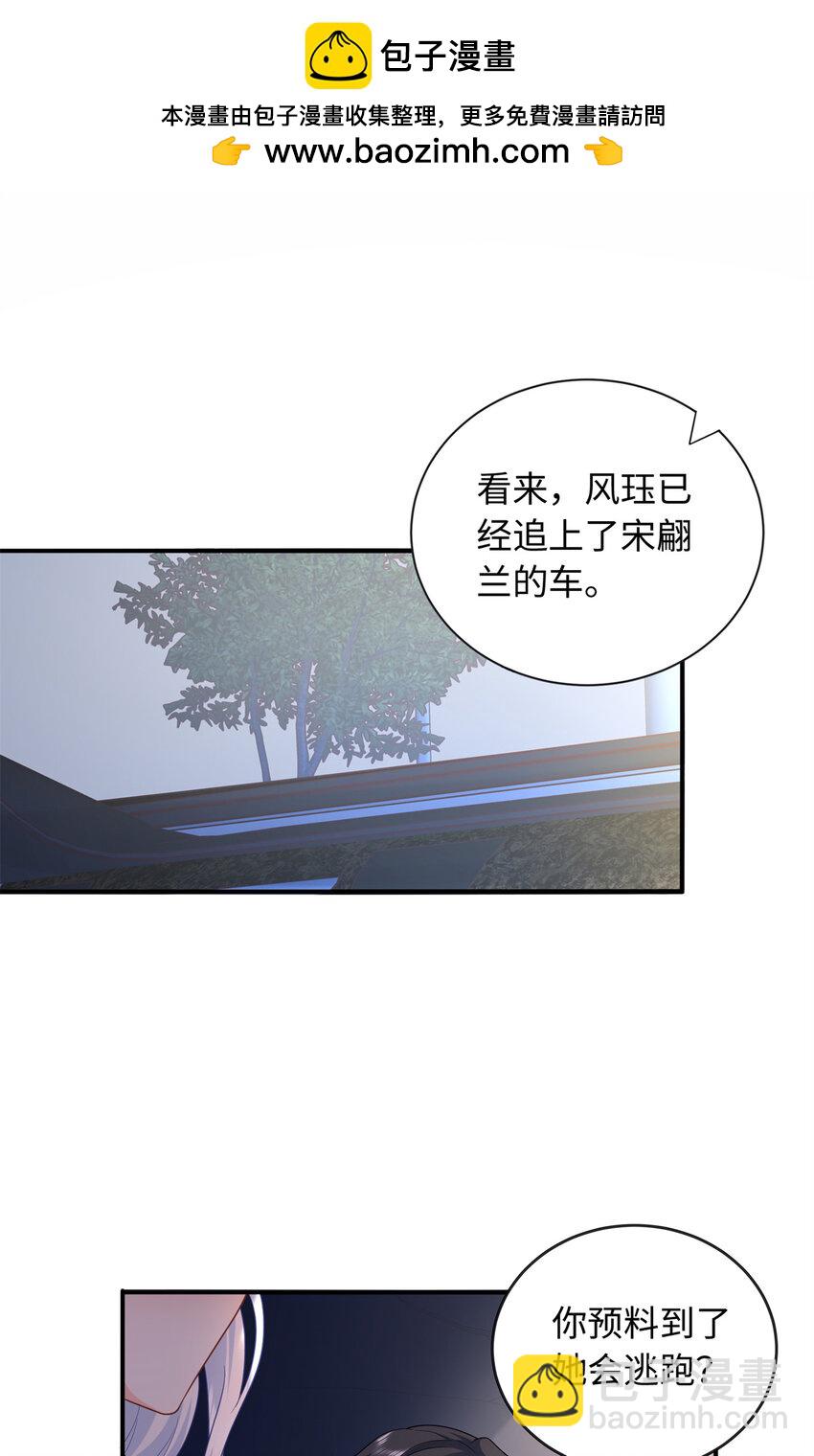 35 可恨之人-第35话