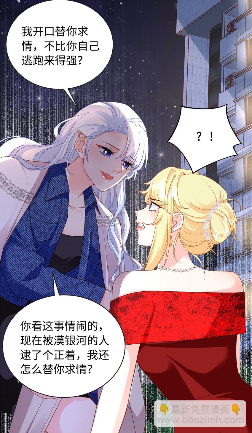 35 可恨之人-第35话