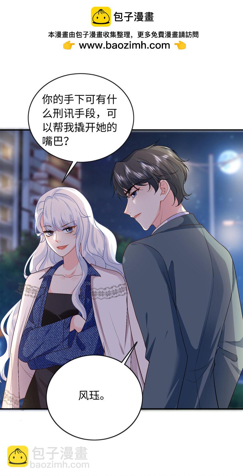 35 可恨之人-第35话