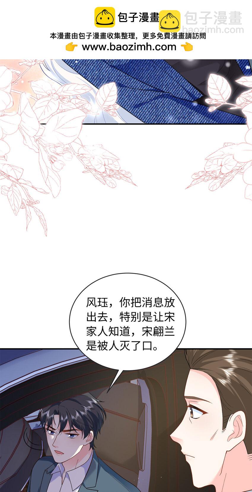 37 小爷戴绿帽了？-第37话