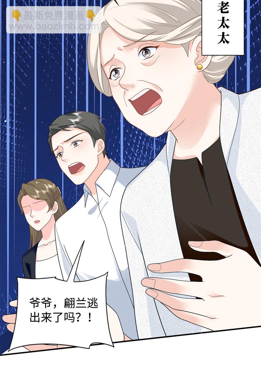 37 小爷戴绿帽了？-第37话