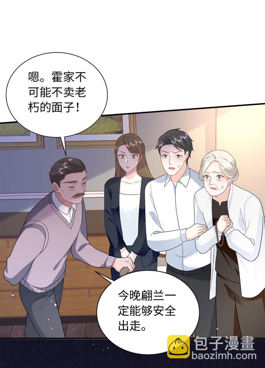 37 小爷戴绿帽了？-第37话
