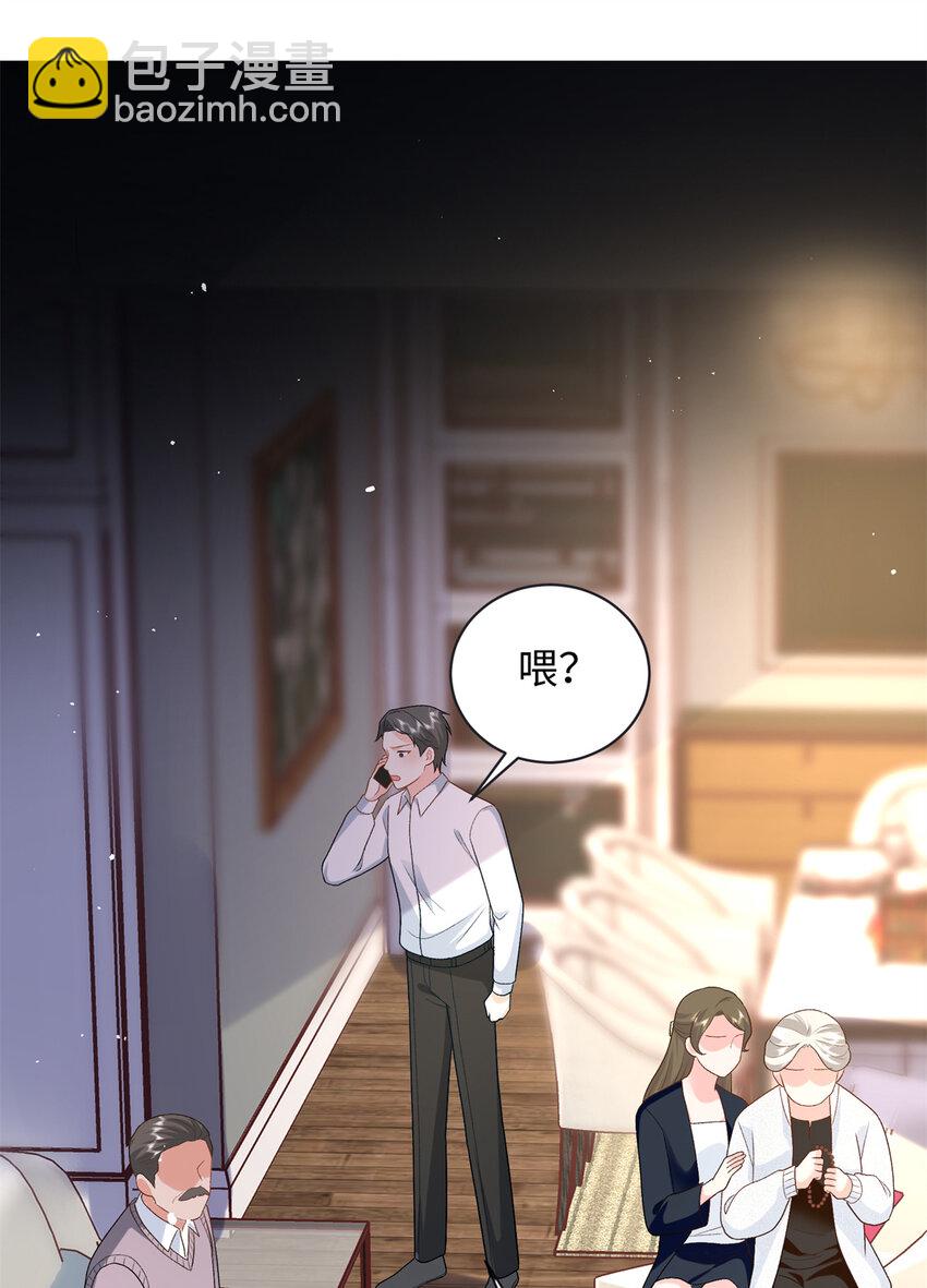 37 小爷戴绿帽了？-第37话