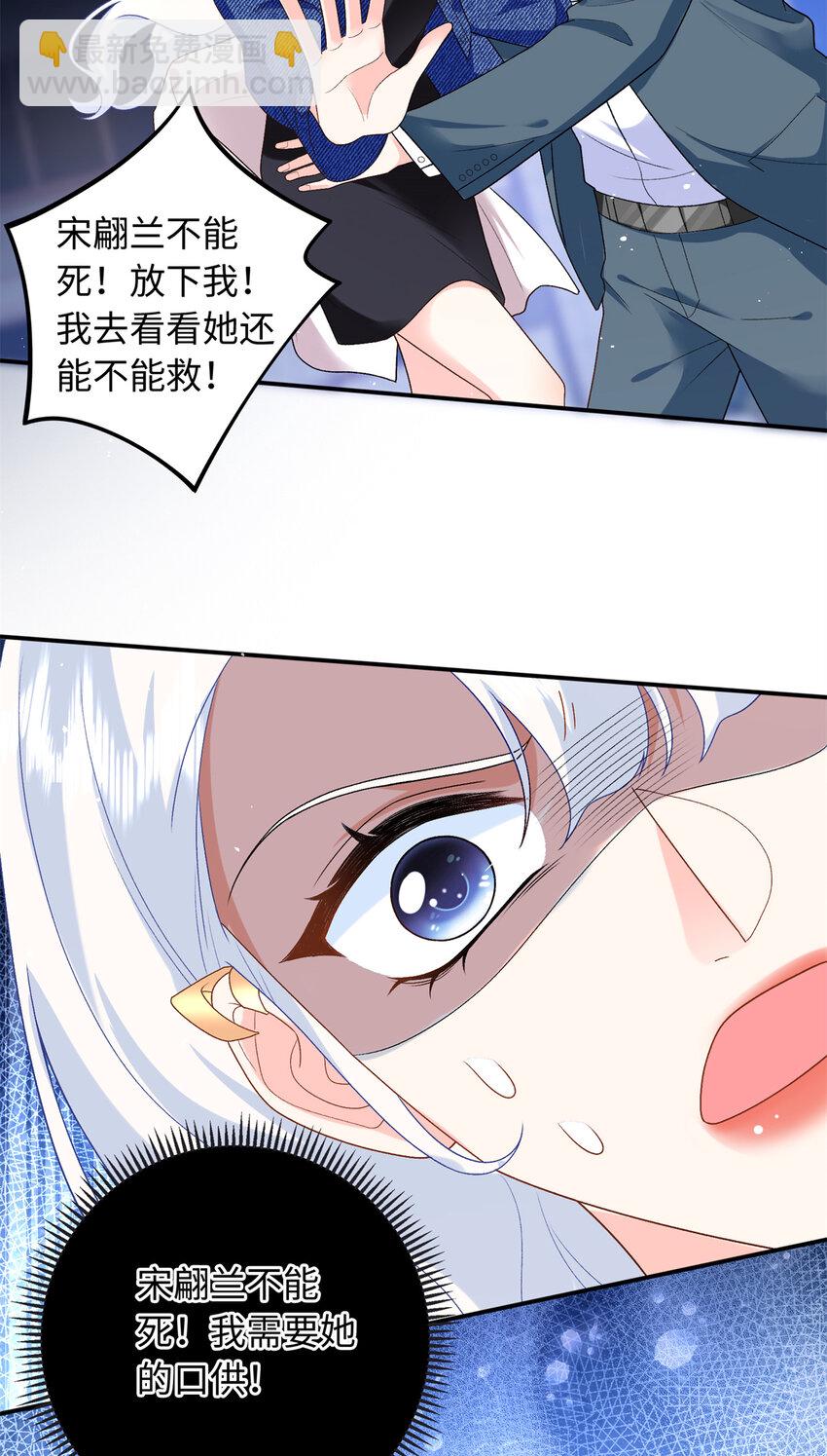 37 小爷戴绿帽了？-第37话