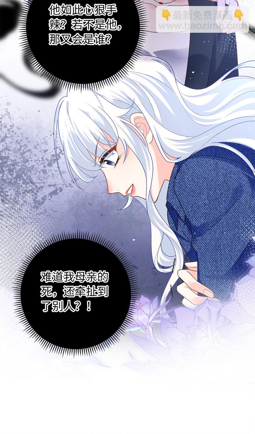 37 小爷戴绿帽了？-第37话