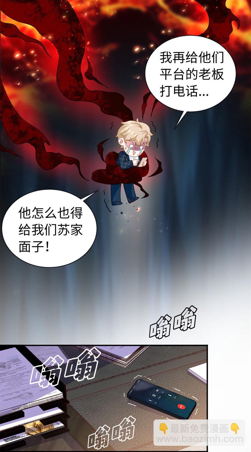 39 漠银河，人间之神！-第39话