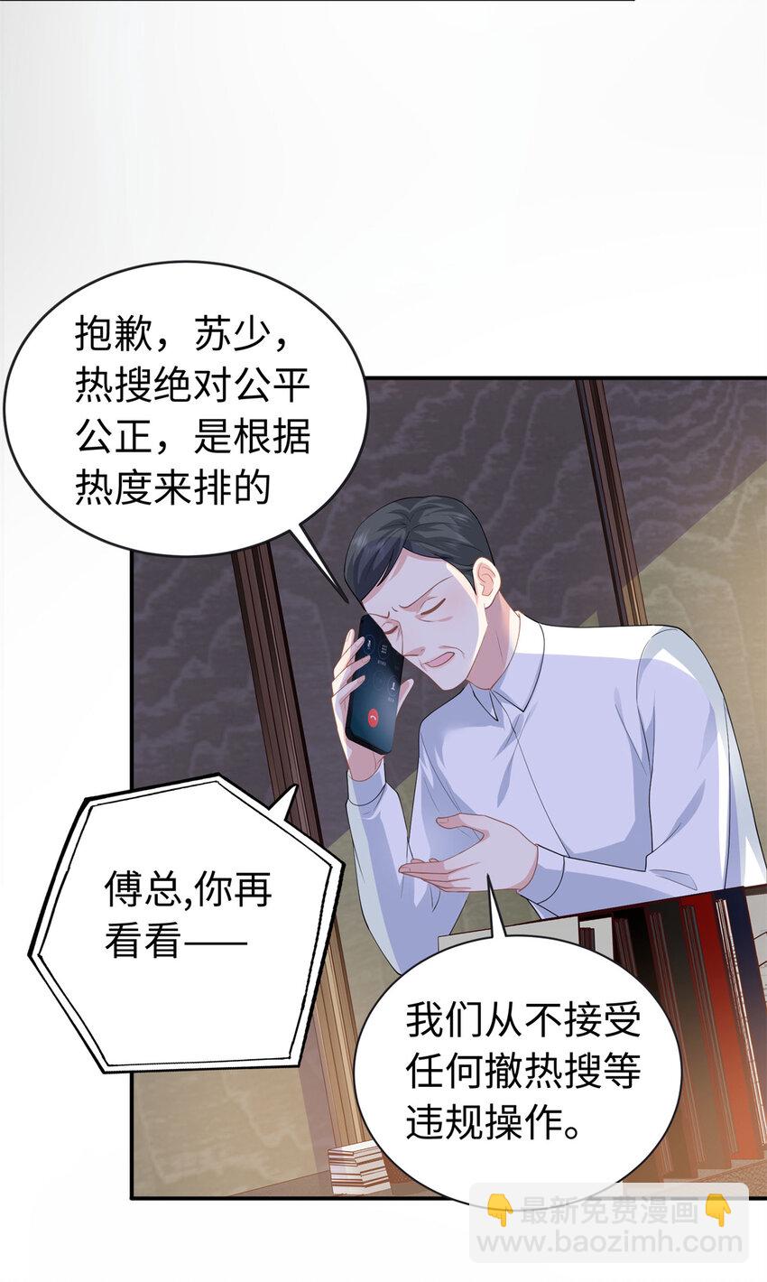 39 漠银河，人间之神！-第39话