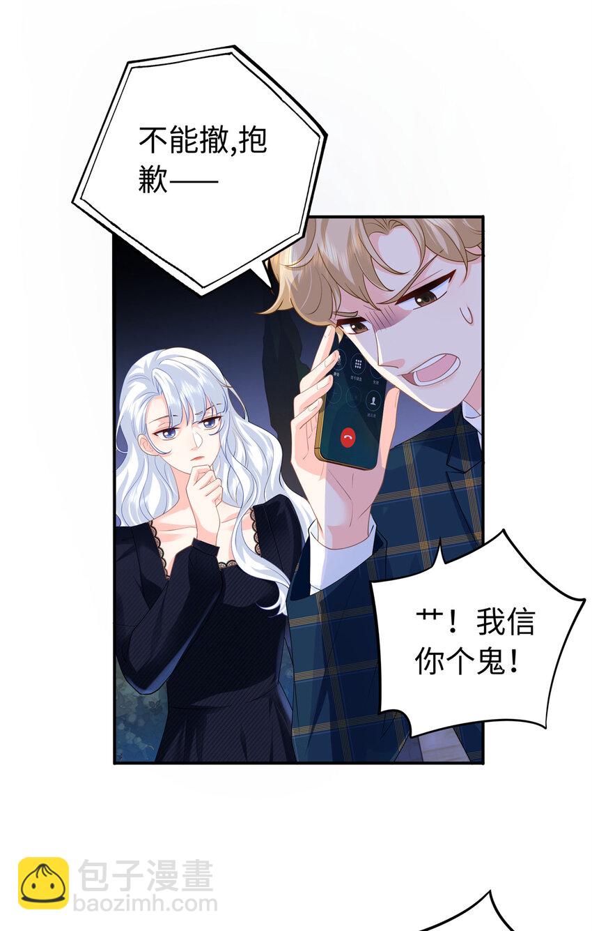 39 漠银河，人间之神！-第39话