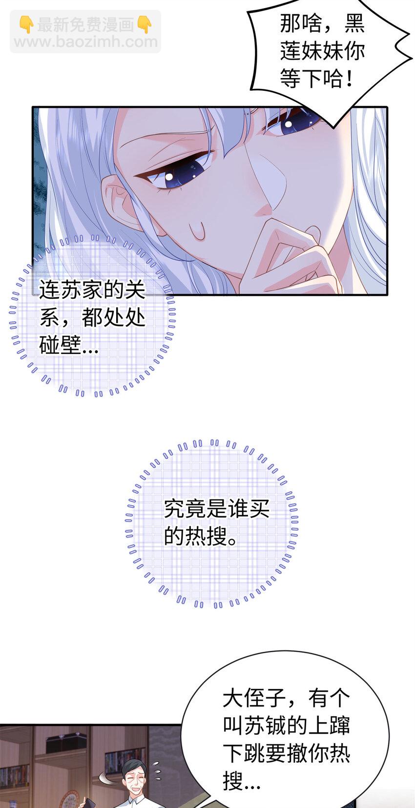 39 漠银河，人间之神！-第39话