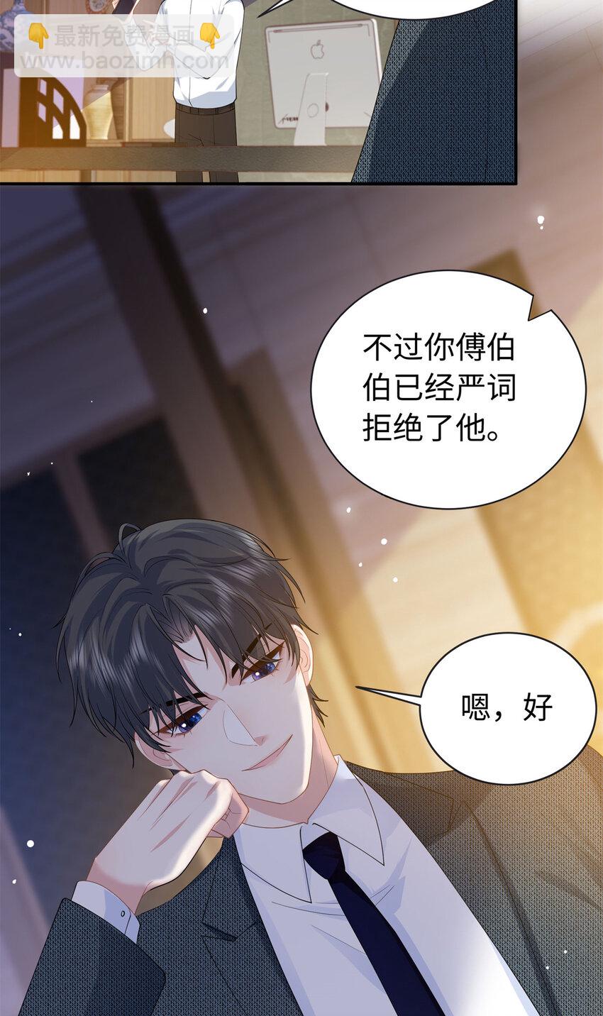 39 漠银河，人间之神！-第39话