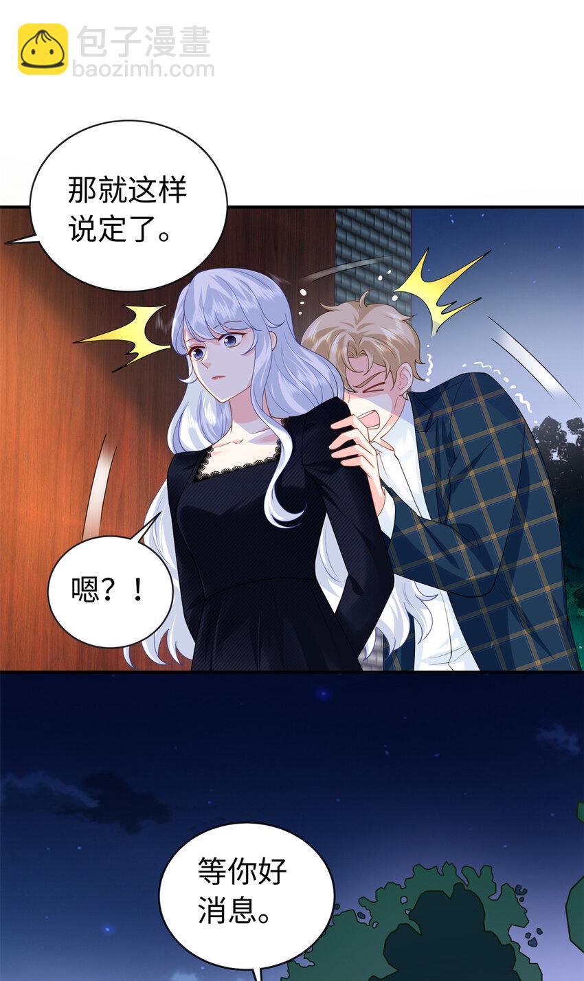 39 漠银河，人间之神！-第39话