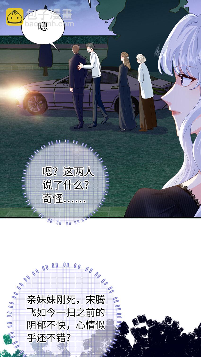 39 漠银河，人间之神！-第39话