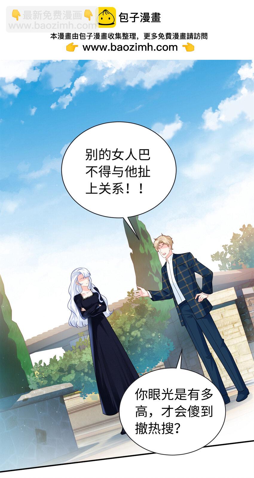 39 漠银河，人间之神！-第39话