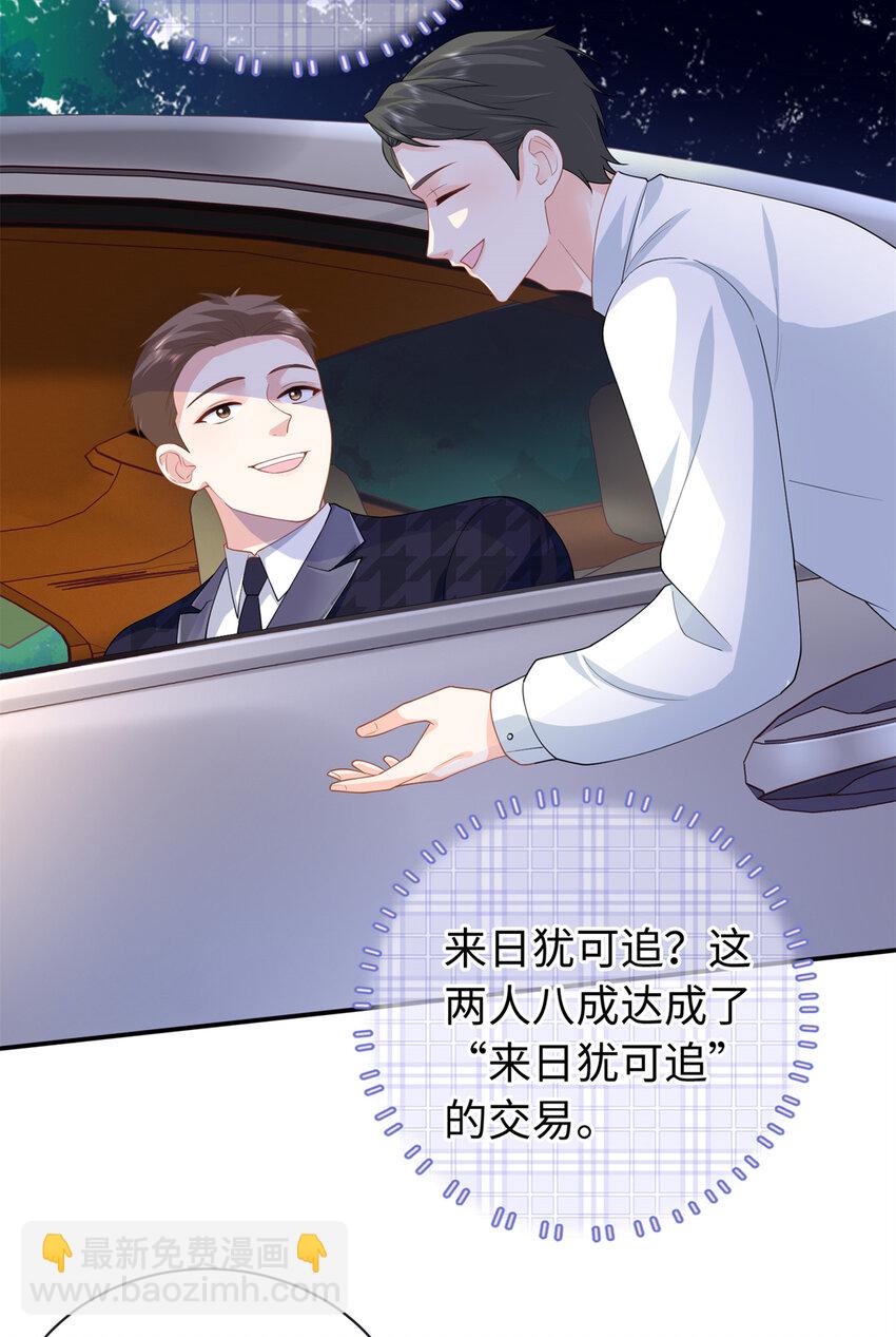 39 漠银河，人间之神！-第39话