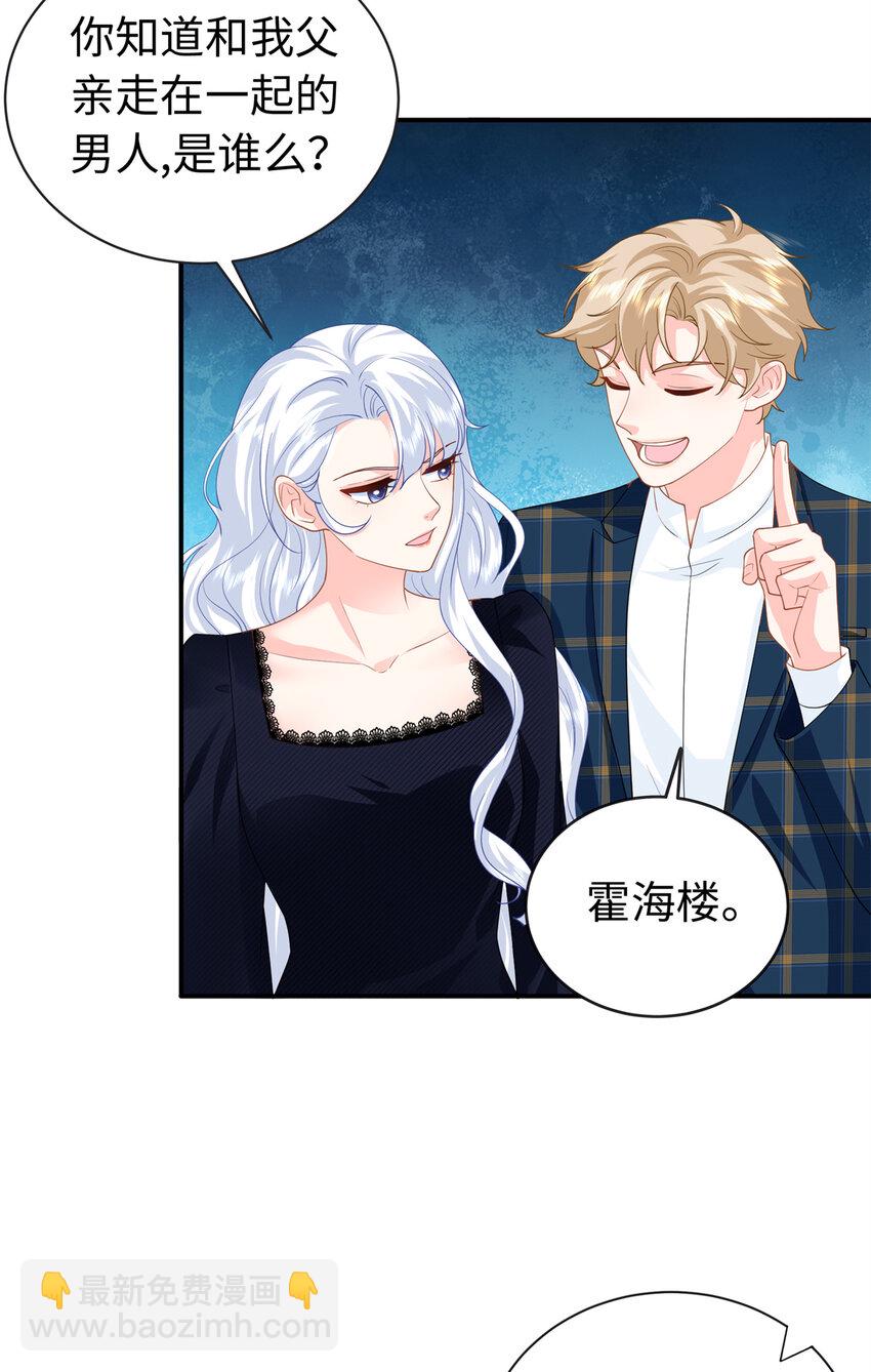 39 漠银河，人间之神！-第39话