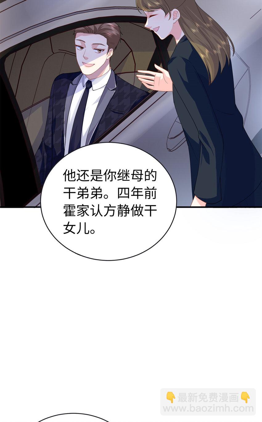 39 漠银河，人间之神！-第39话
