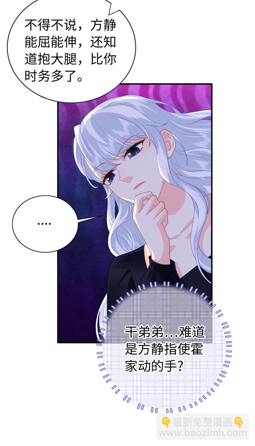 39 漠银河，人间之神！-第39话