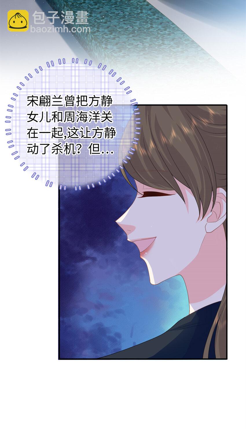 39 漠银河，人间之神！-第39话