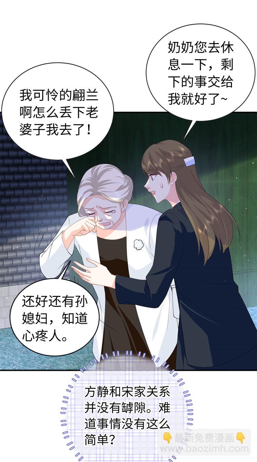 39 漠银河，人间之神！-第39话