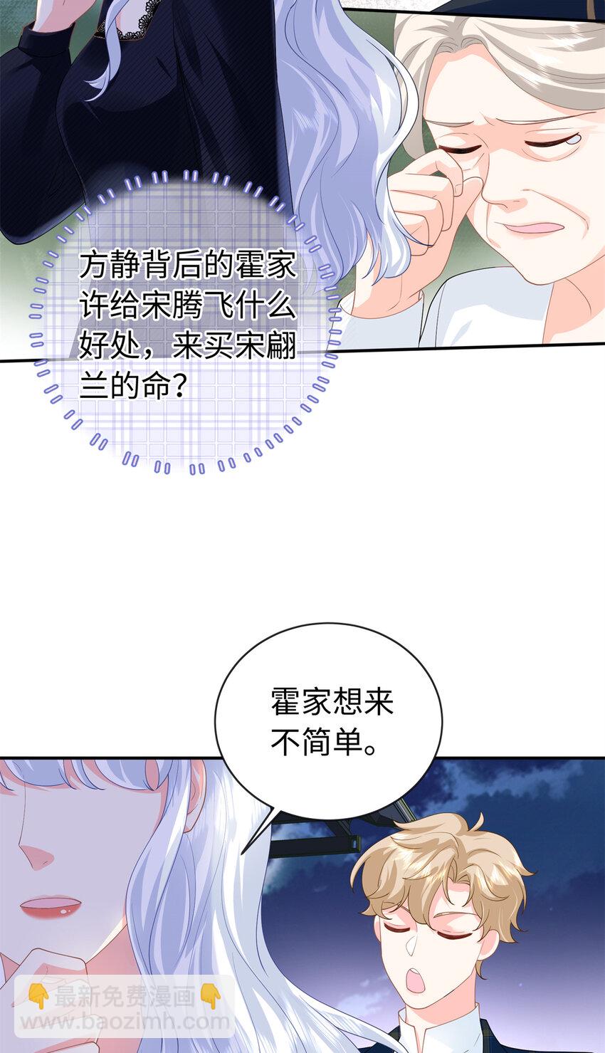 39 漠银河，人间之神！-第39话