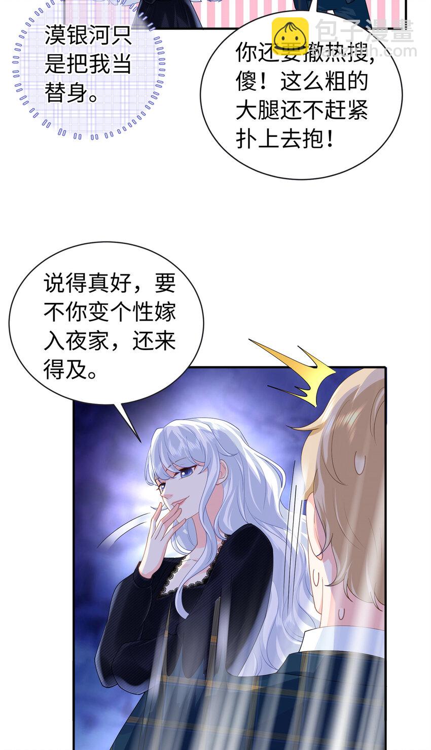 39 漠银河，人间之神！-第39话