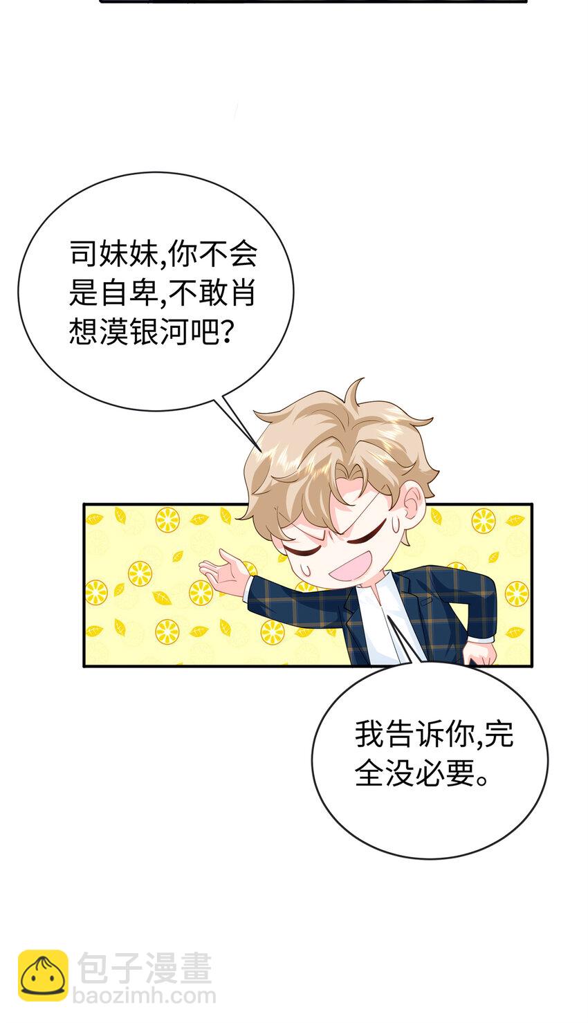 39 漠银河，人间之神！-第39话