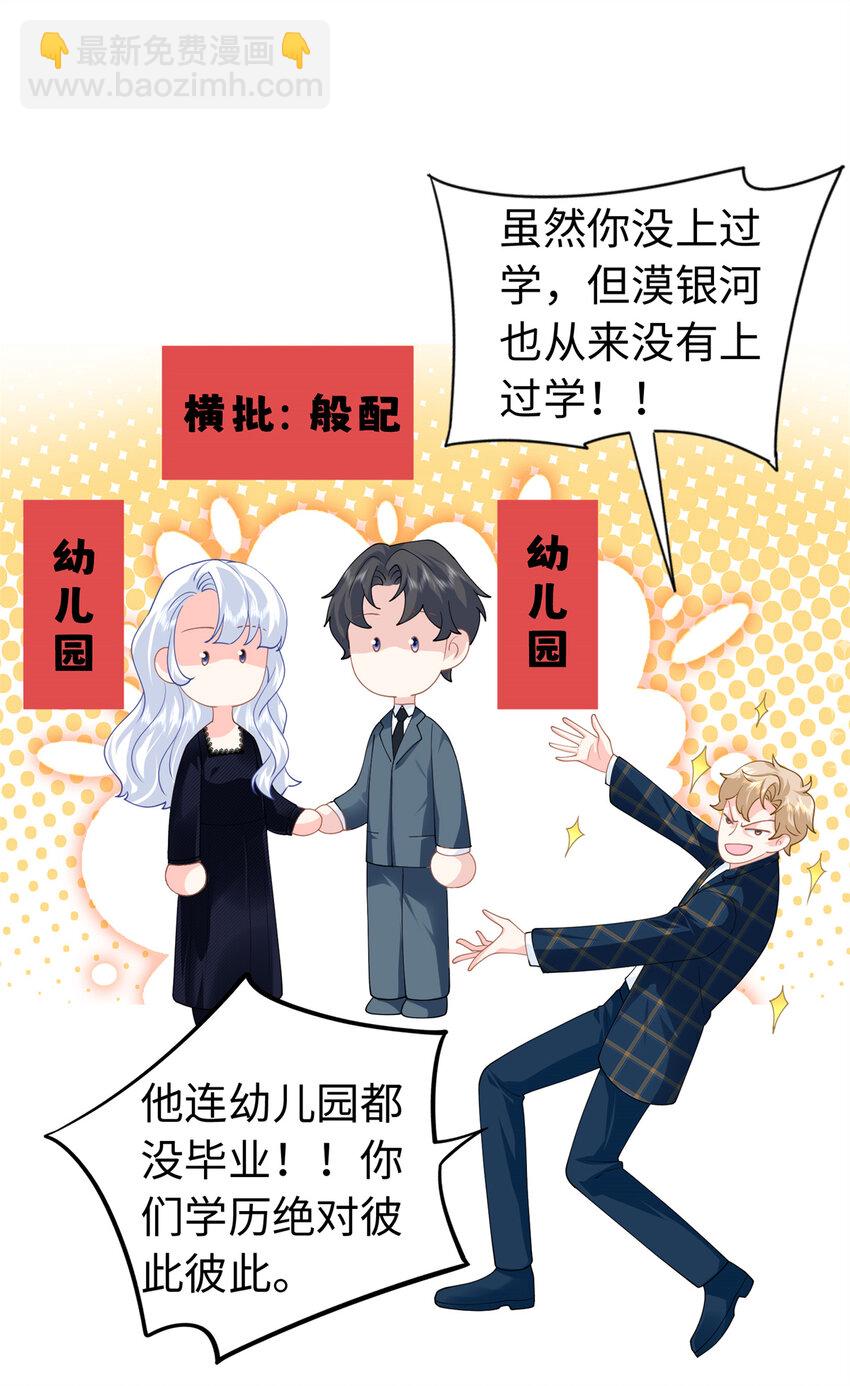 39 漠银河，人间之神！-第39话