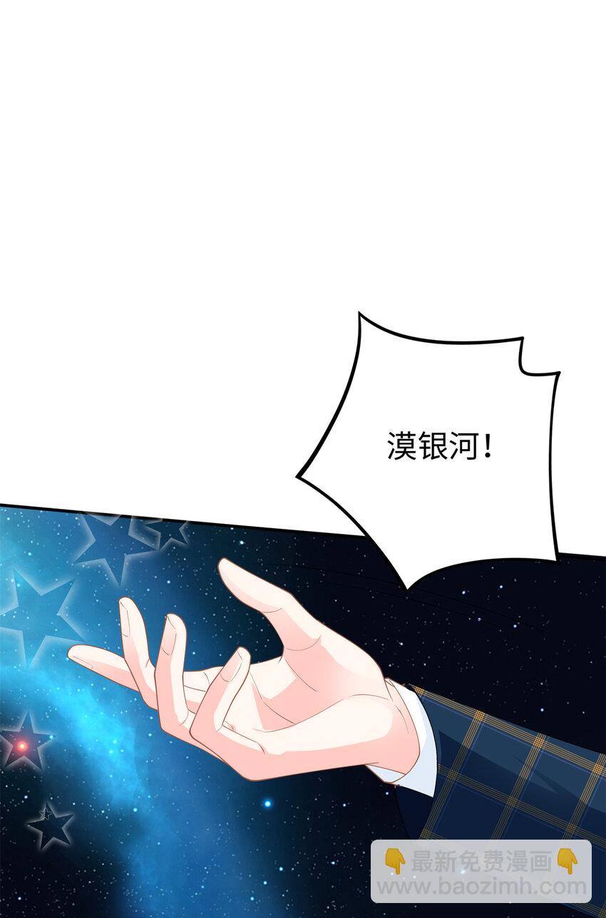 39 漠银河，人间之神！-第39话