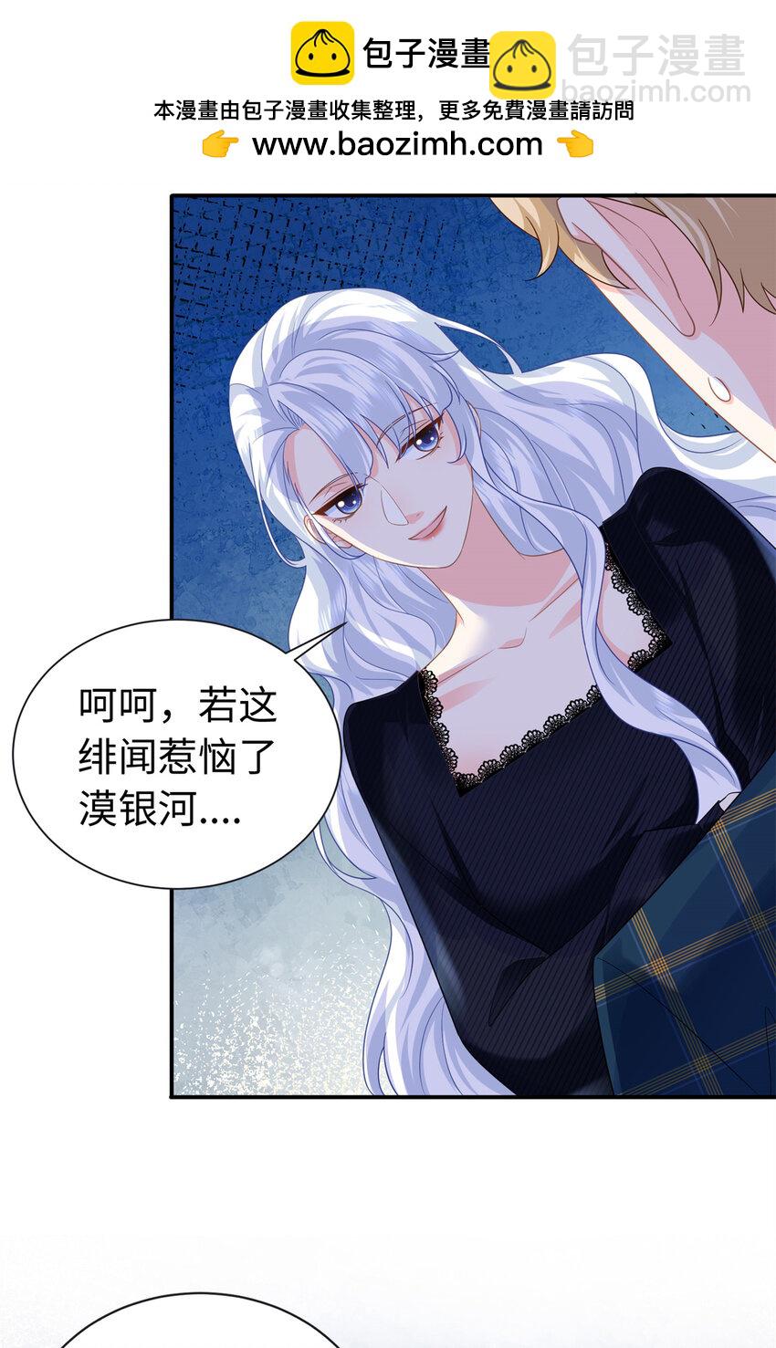 39 漠银河，人间之神！-第39话