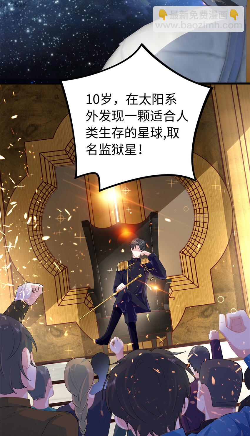 39 漠银河，人间之神！-第39话