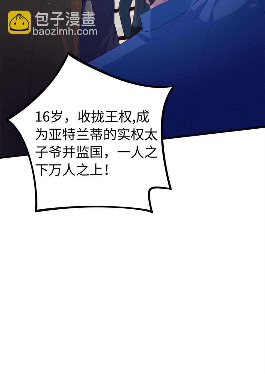 39 漠银河，人间之神！-第39话