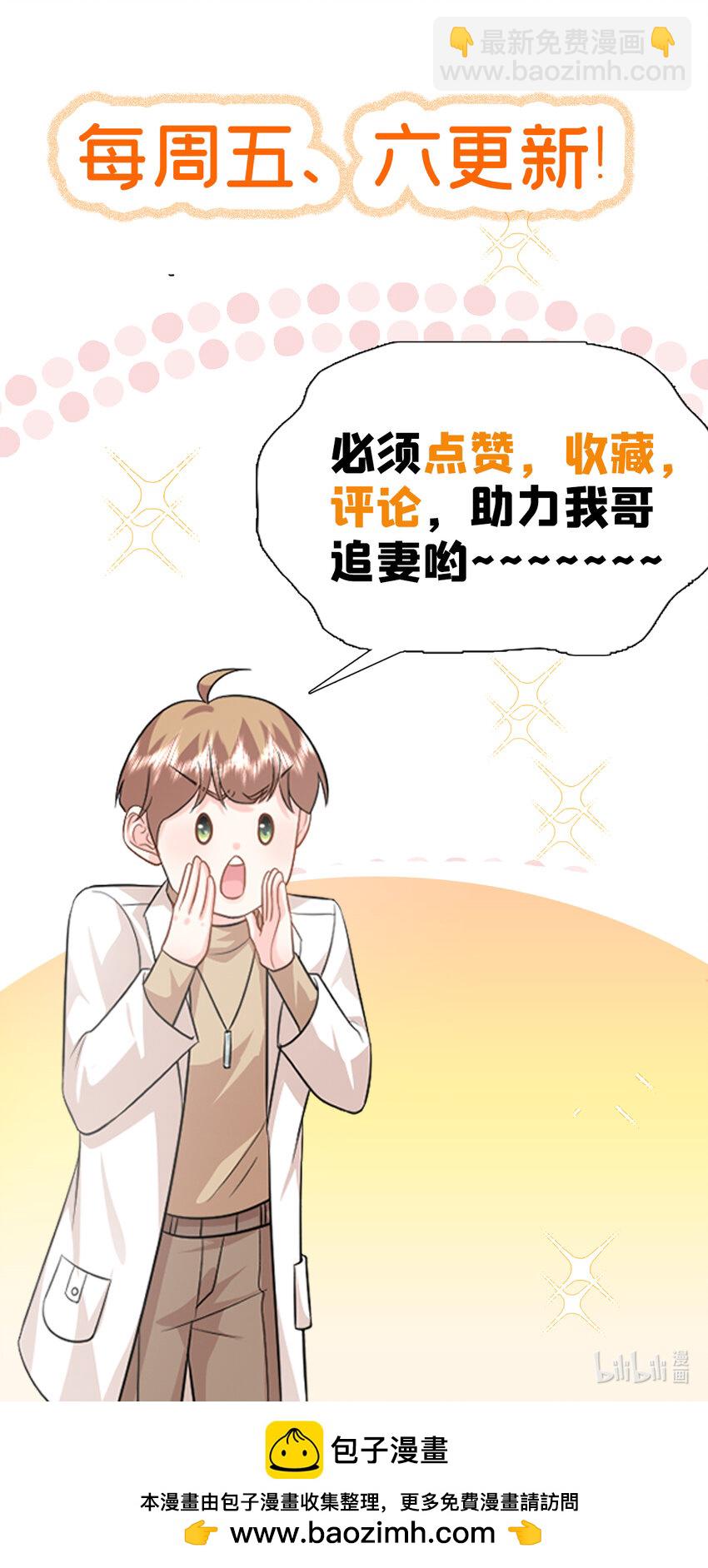 39 漠银河，人间之神！-第39话
