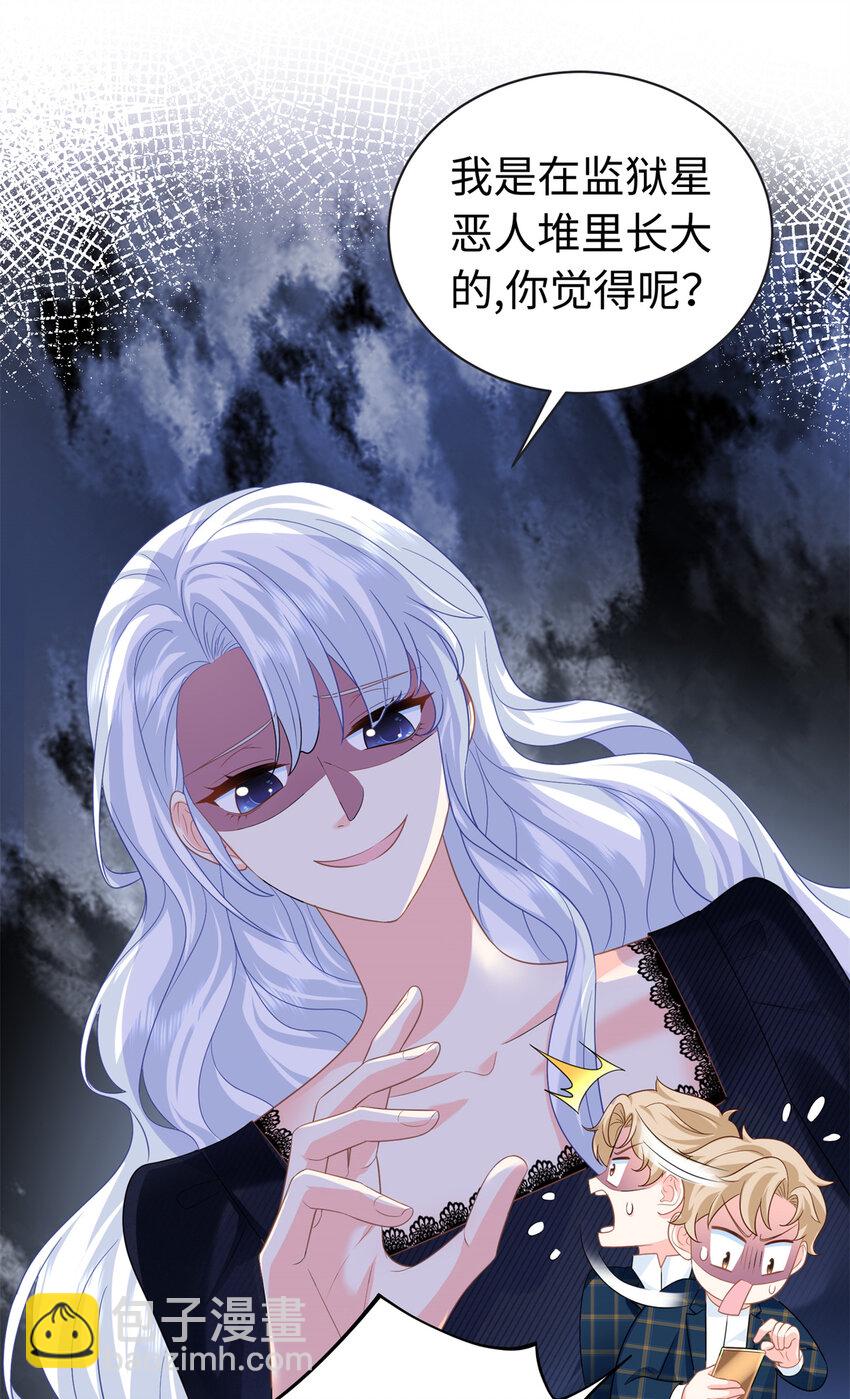 39 漠银河，人间之神！-第39话