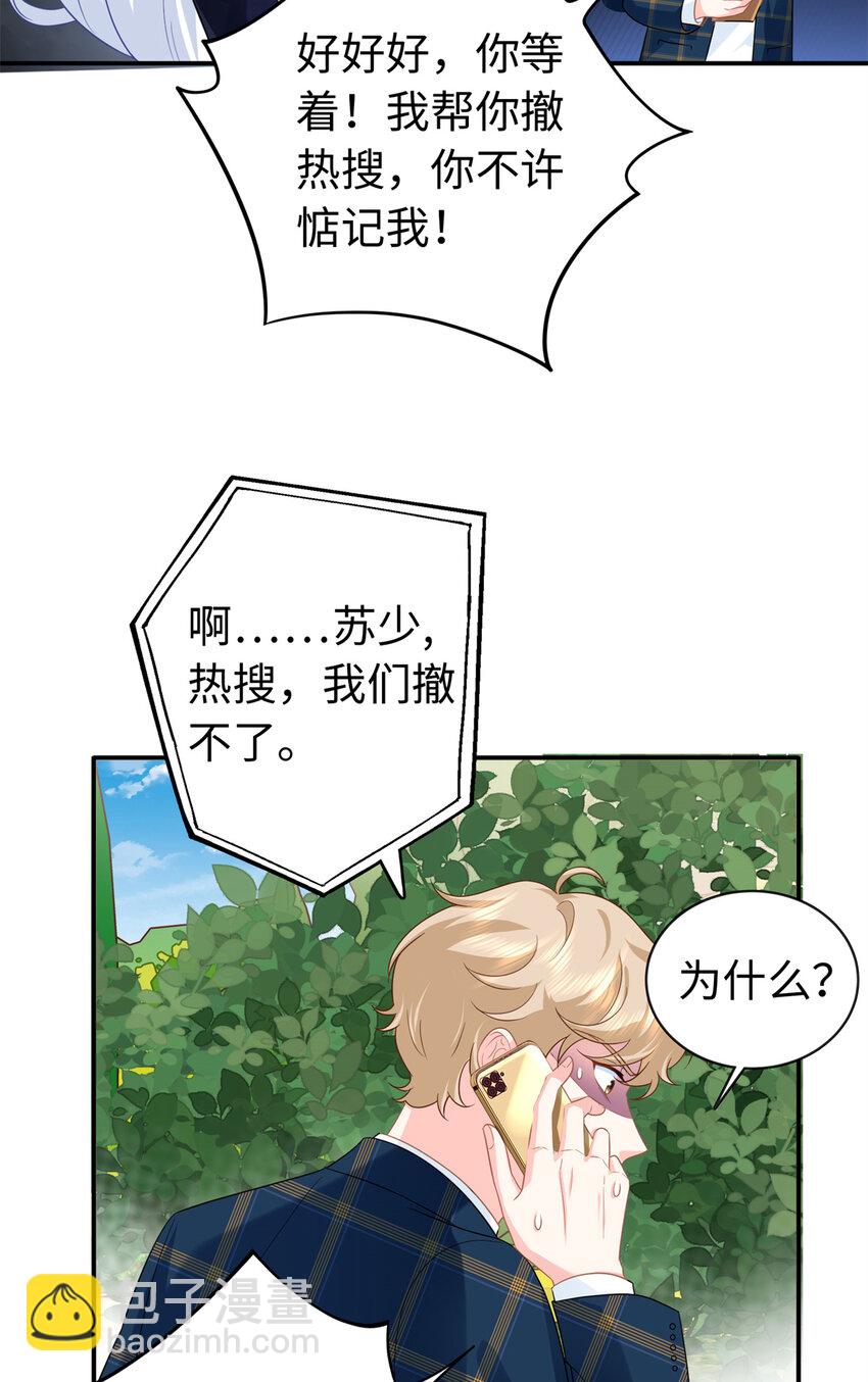 39 漠银河，人间之神！-第39话