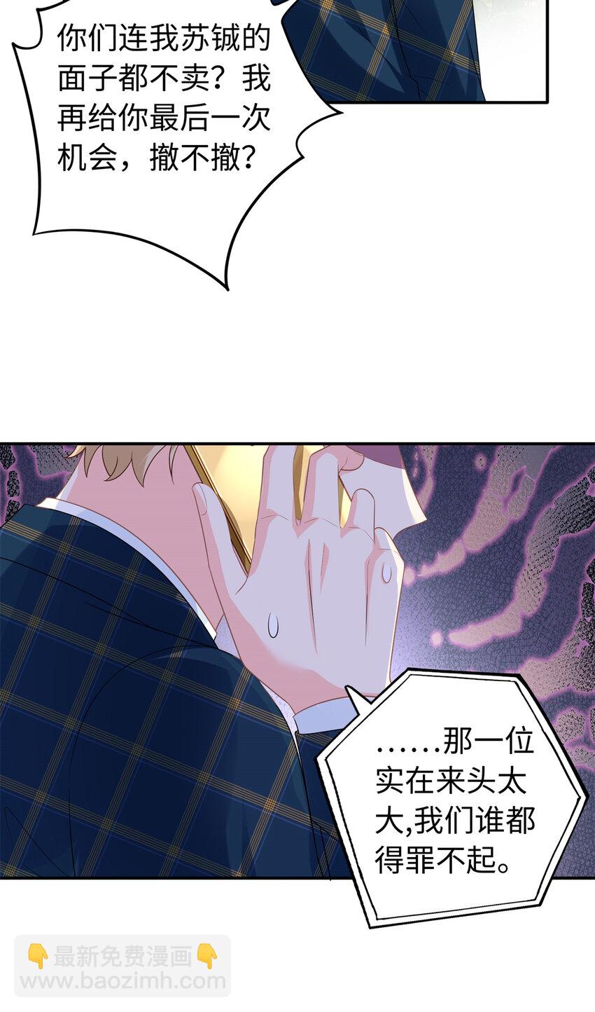 39 漠银河，人间之神！-第39话