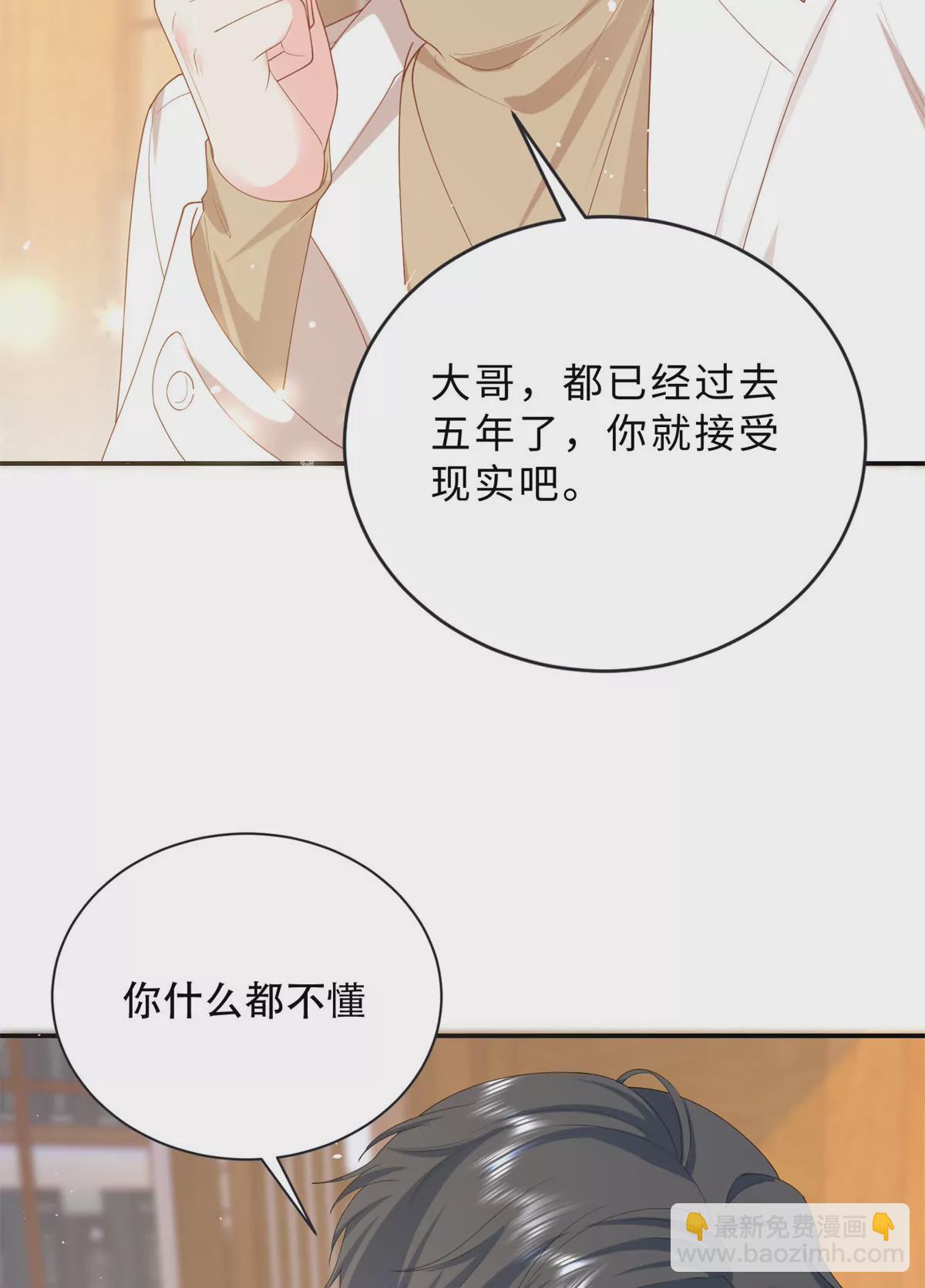 04 爸爸你有儿媳妇啦-第5话