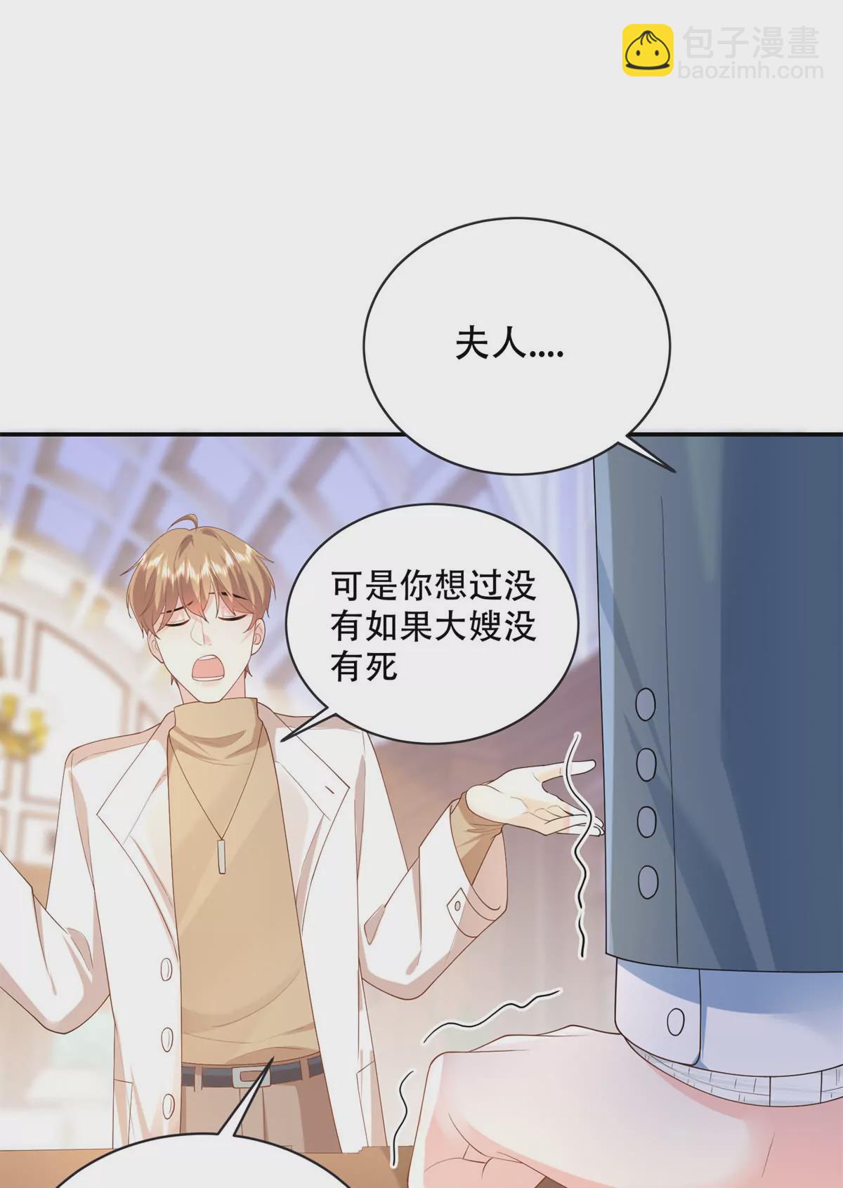 04 爸爸你有儿媳妇啦-第5话
