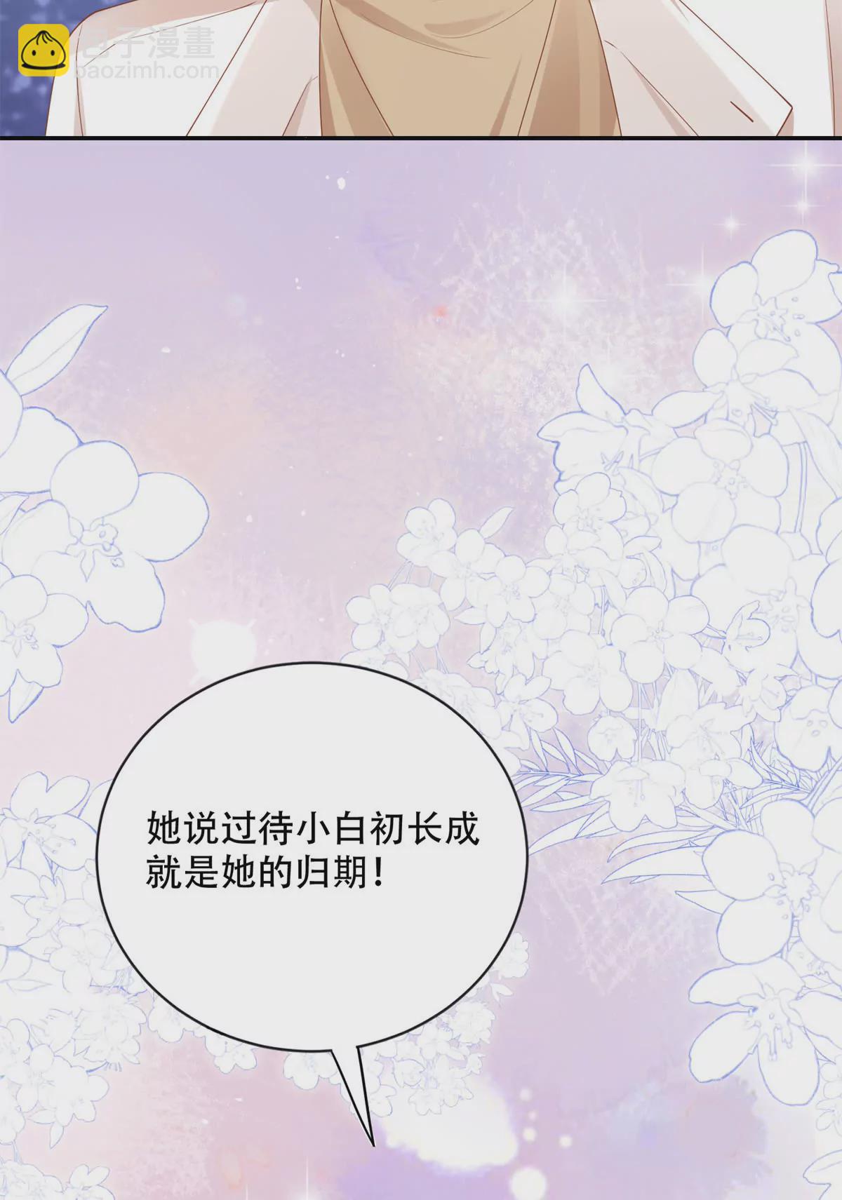 04 爸爸你有儿媳妇啦-第5话
