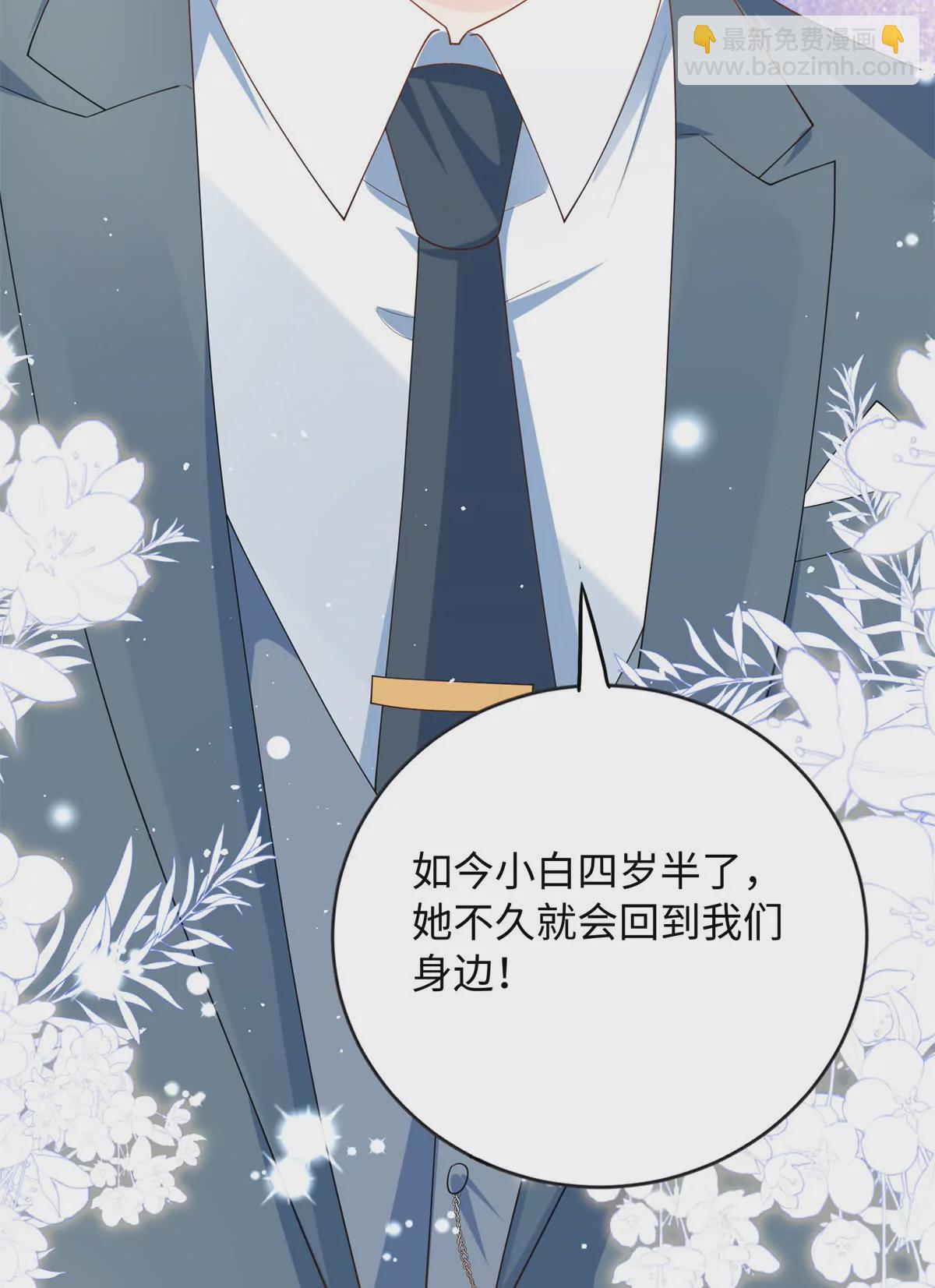 04 爸爸你有儿媳妇啦-第5话