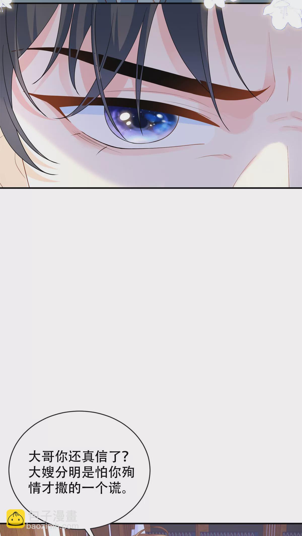 04 爸爸你有儿媳妇啦-第5话