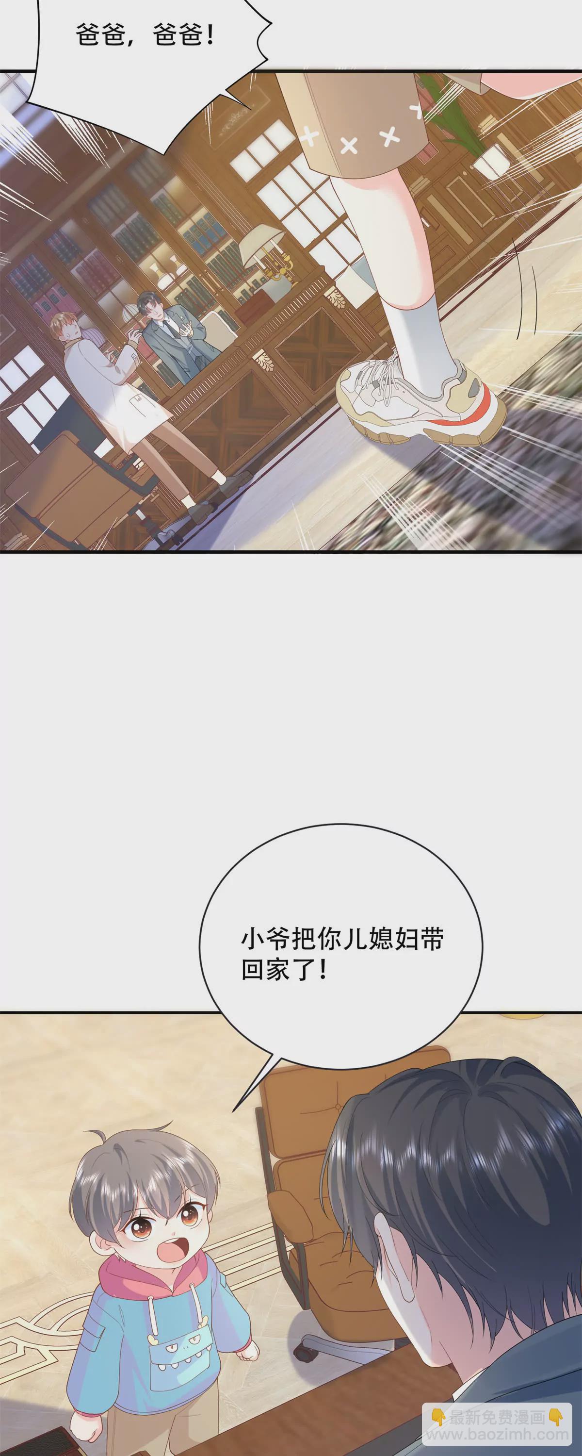 04 爸爸你有儿媳妇啦-第5话