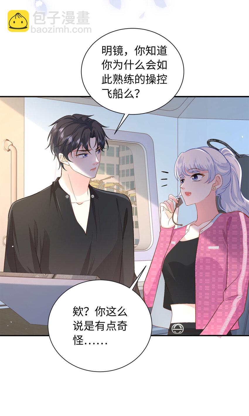 41 没有媳妇暖床(1/2)-第41话