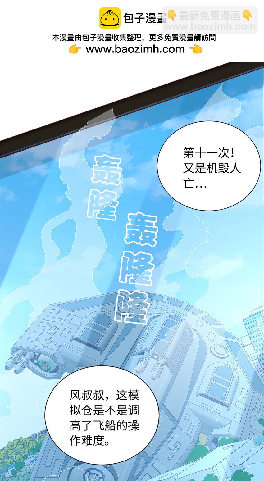 41 没有媳妇暖床(1/2)-第41话