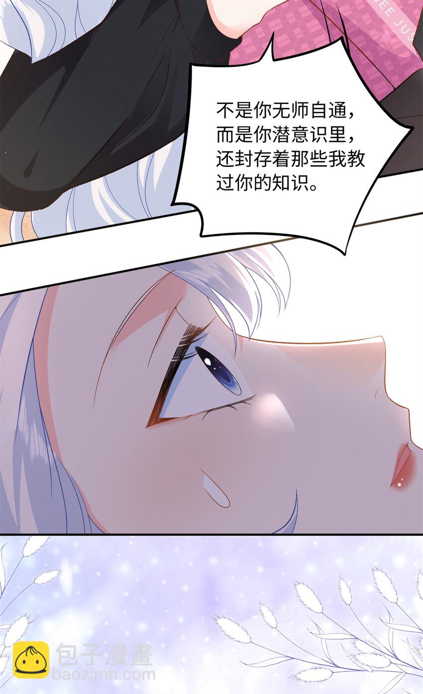 41 没有媳妇暖床(1/2)-第41话