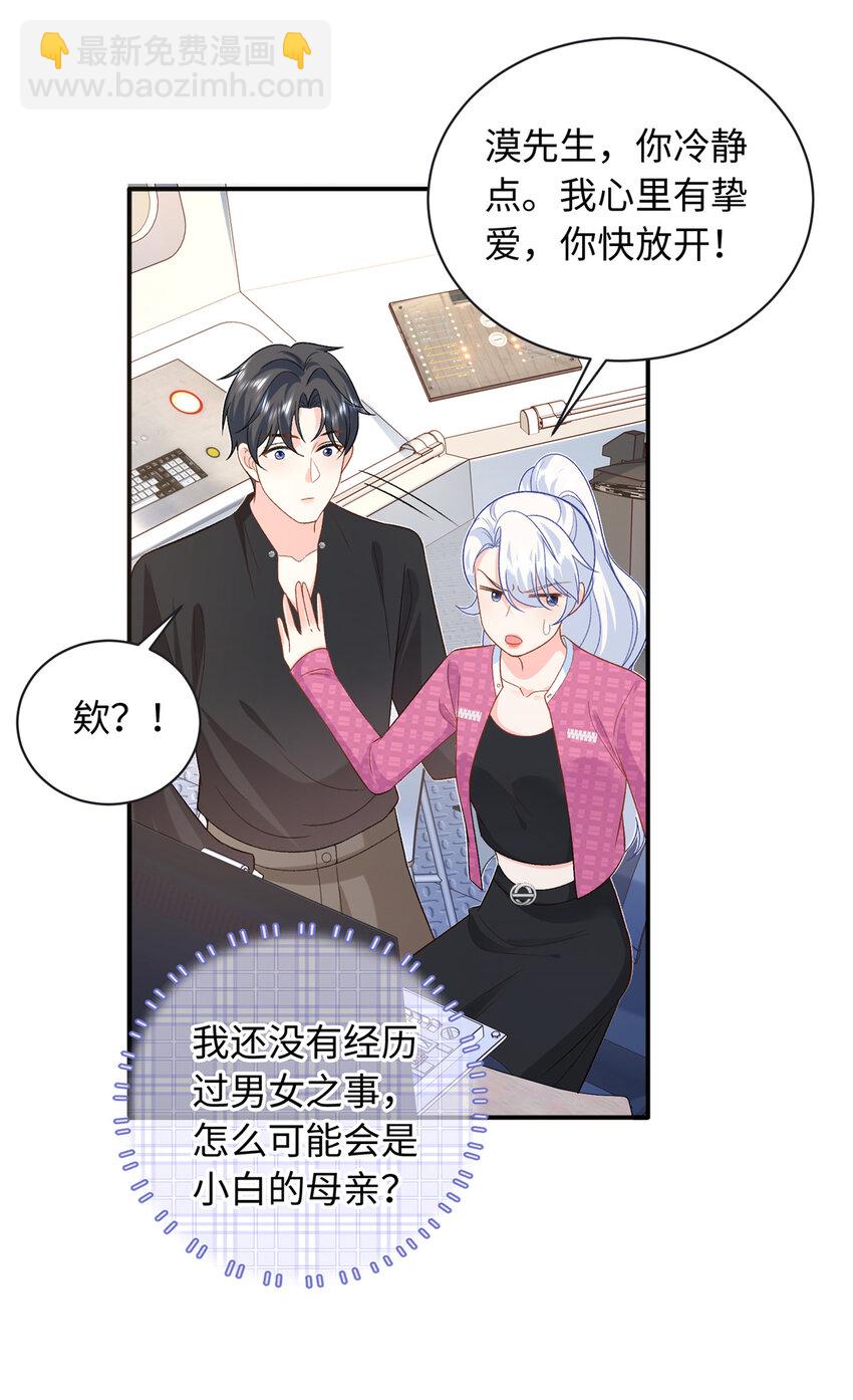41 没有媳妇暖床(1/2)-第41话