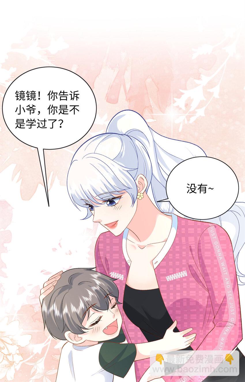 41 没有媳妇暖床(1/2)-第41话